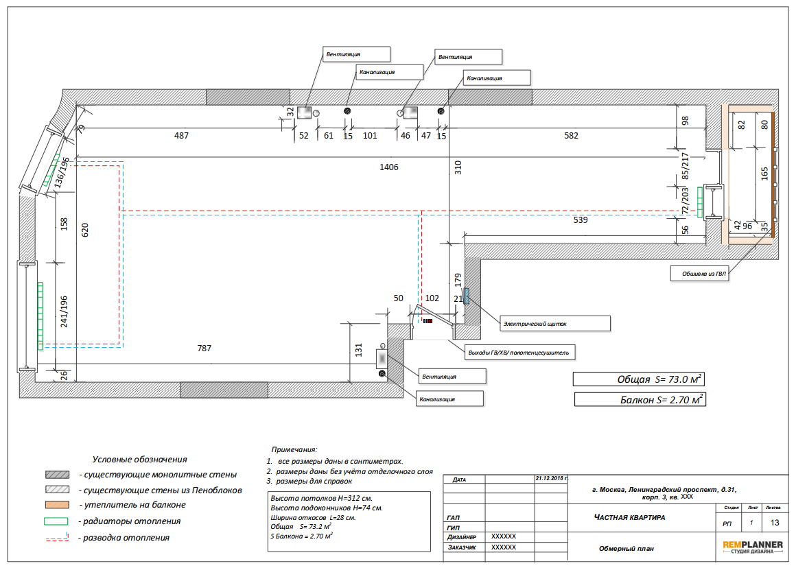 Обмерный план квартиры в ЖК Царская площадь