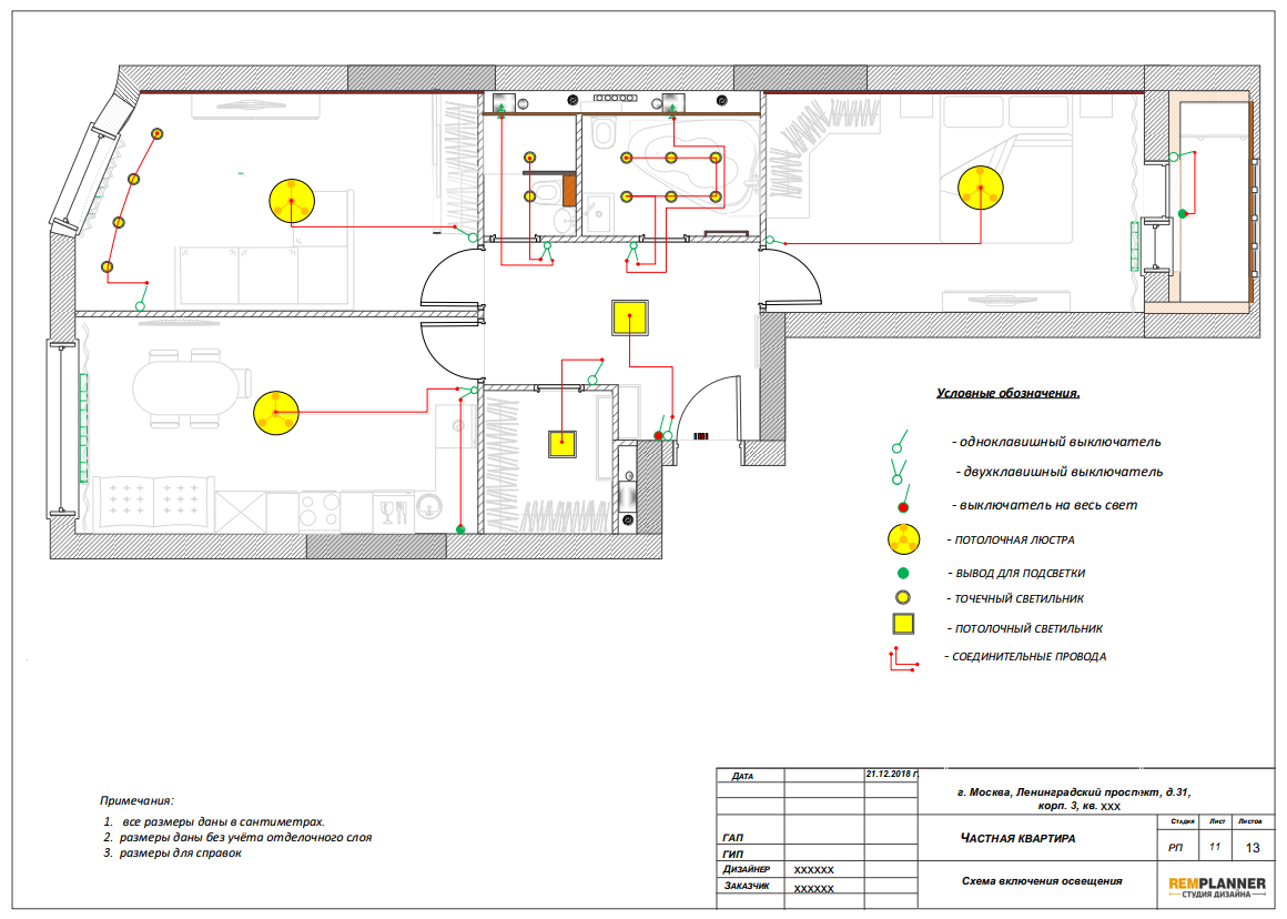 Схема включения освещения квартиры в ЖК Царская площадь