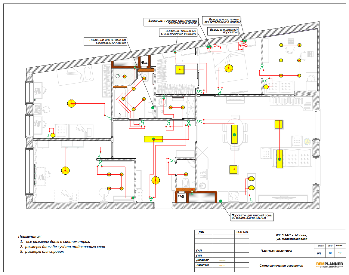Схема включения освещения квартиры в ЖК 1147