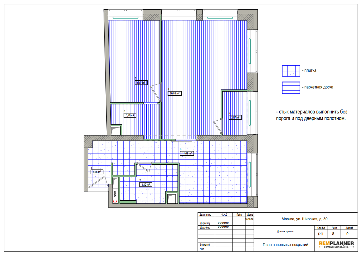 План напольных покрытий квартиры в ЖК Shirokaya GreenPark