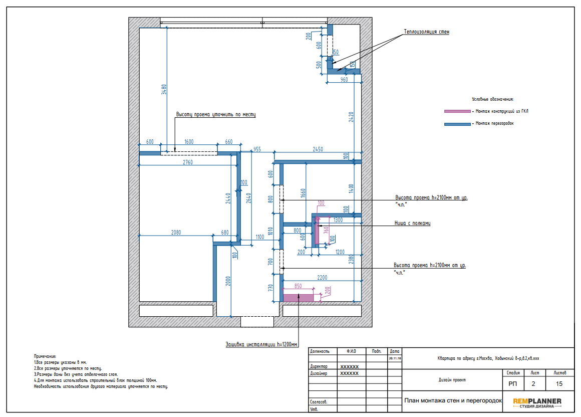 План монтажа перегородок квартиры в ЖК Лайнер