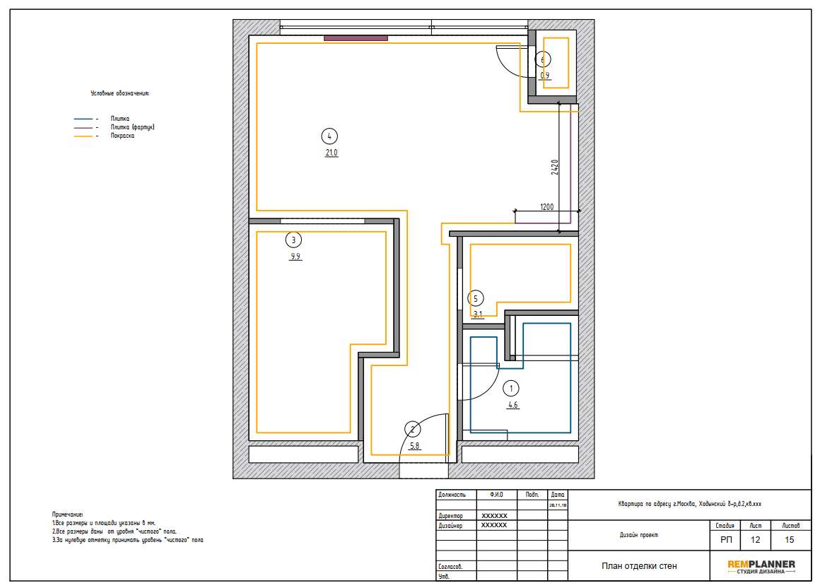 План отделки стен квартиры в ЖК Лайнер