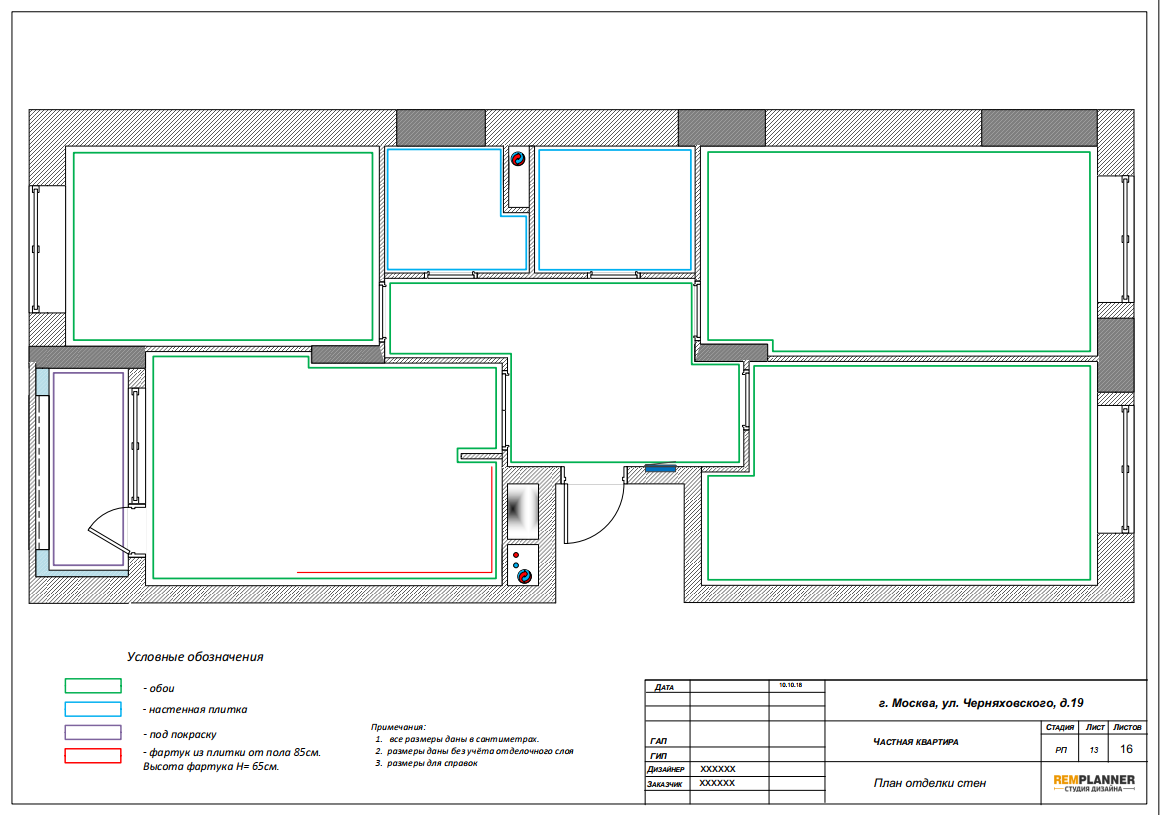 План отделки стен квартиры в ЖК Черняховского 19