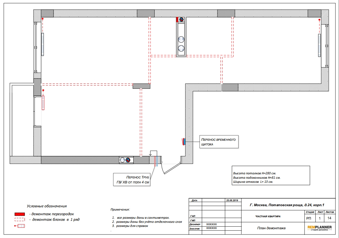 План демонтажа стен квартиры в ЖК Белые ночи