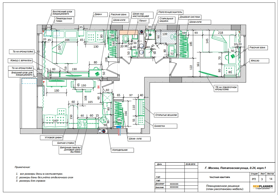 План расстановки мебели квартиры в ЖК Белые ночи