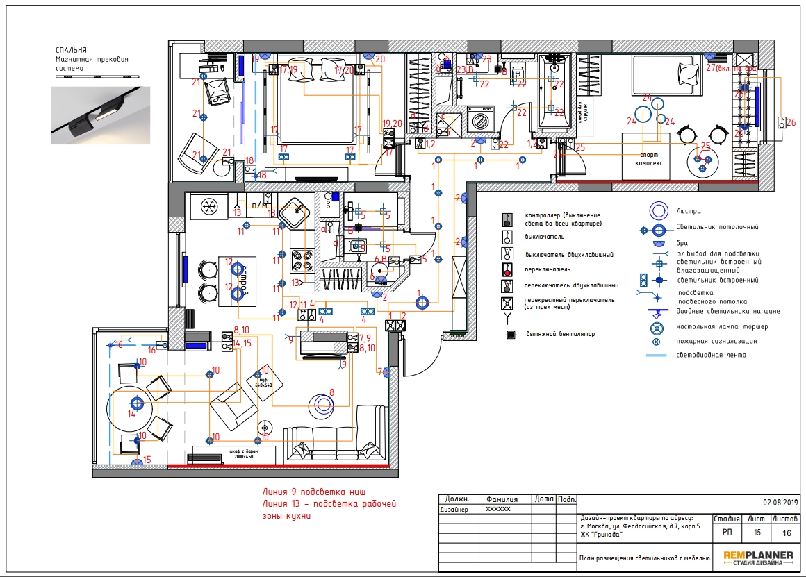 План размещения светильников с мебелью квартиры в ЖК Гринада