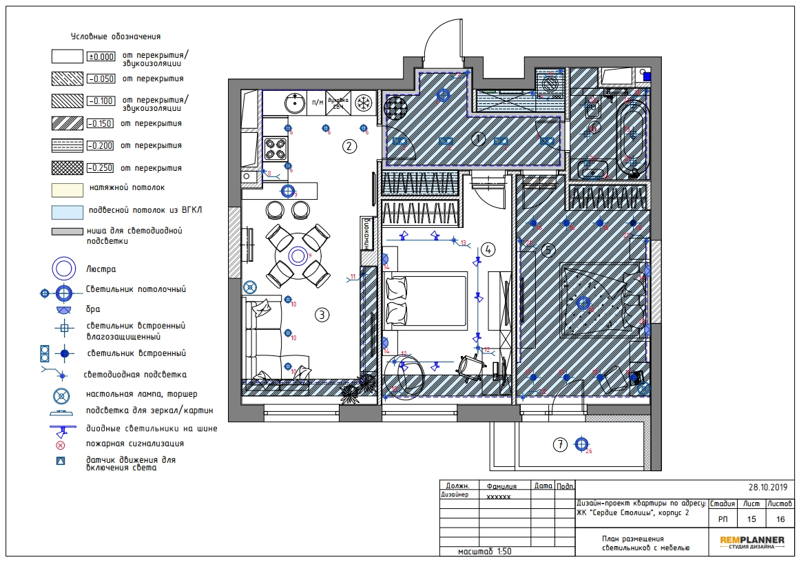 План размещения светильников с мебелью квартиры в ЖК Сердце Столицы