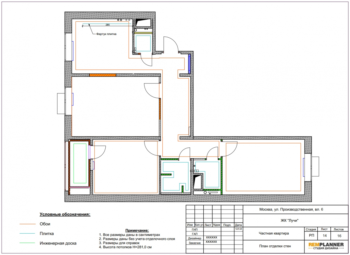 План отделки стен квартиры в ЖК Лучи