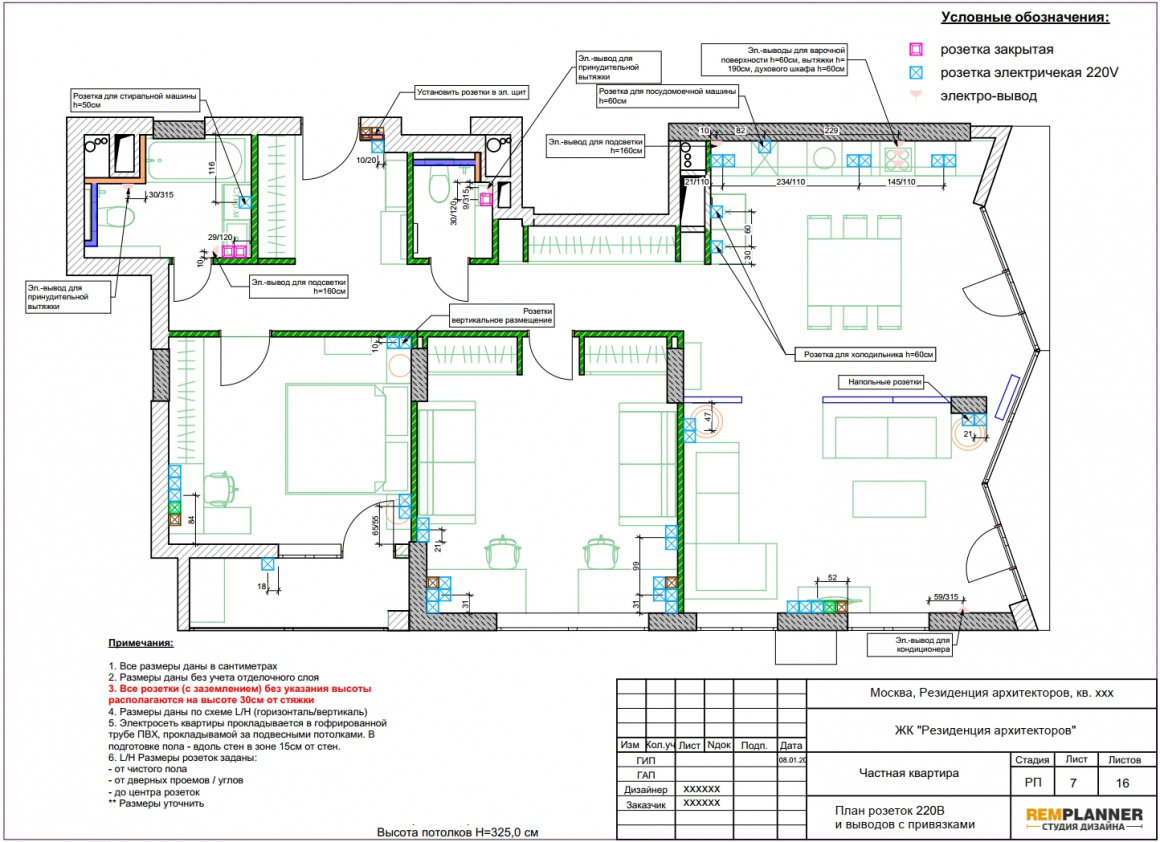 План розеток и выводов квартиры в ЖК Резиденция Архитекторов