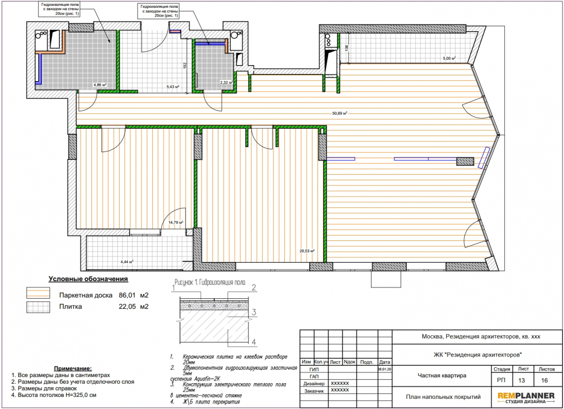 План напольных покрытий квартиры в ЖК Резиденция Архитекторов