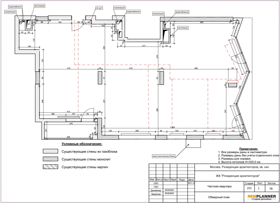 Обмерный план квартиры в ЖК Резиденция Архитекторов