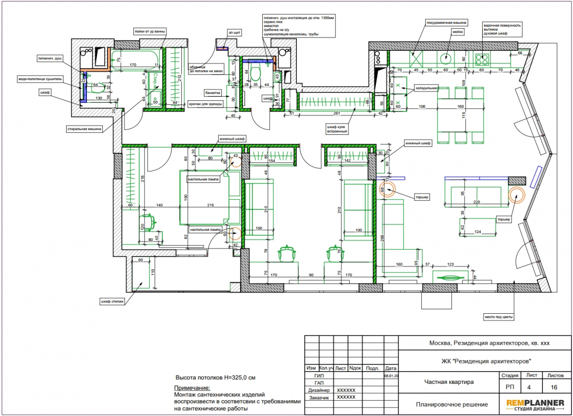План расстановки мебели квартиры в ЖК Резиденция Архитекторов