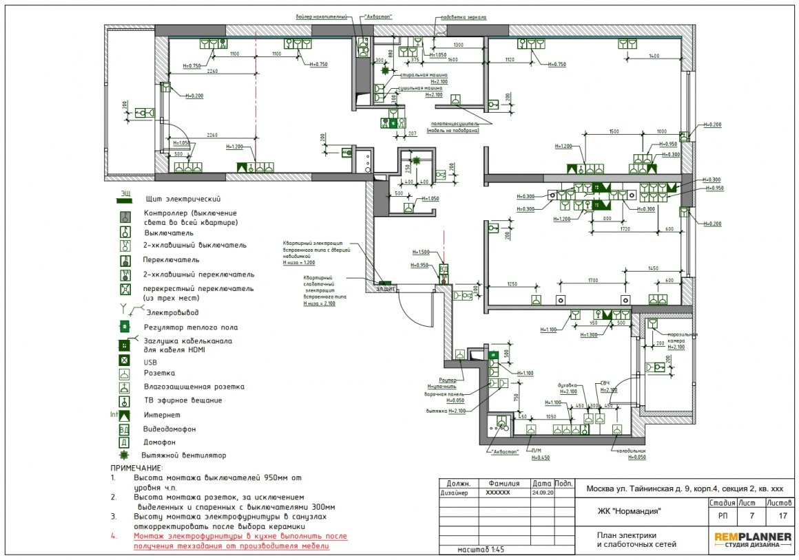 План электрики и слаботочных сетей квартиры в ЖК Нормандия