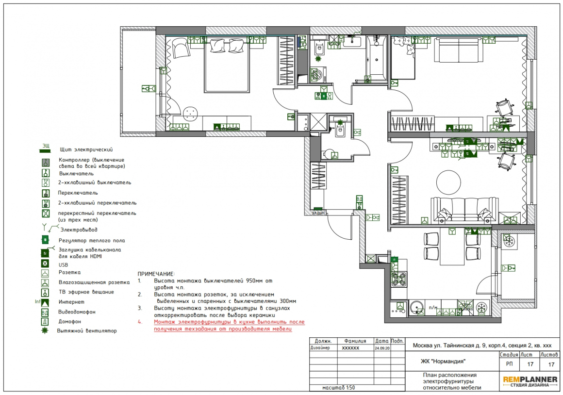План расположения электрофурнитуры относительно мебели квартиры в ЖК Нормандия