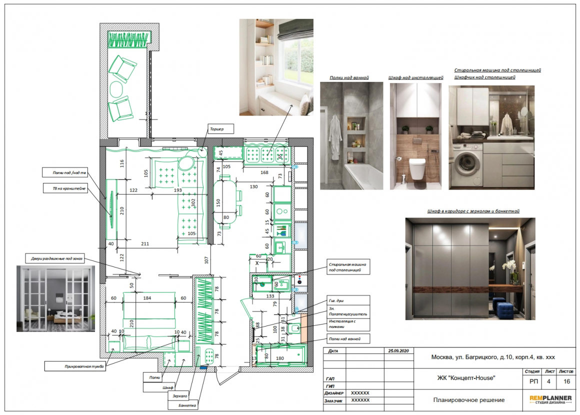 План расстановки мебели квартиры в ЖК Концепт Хаус