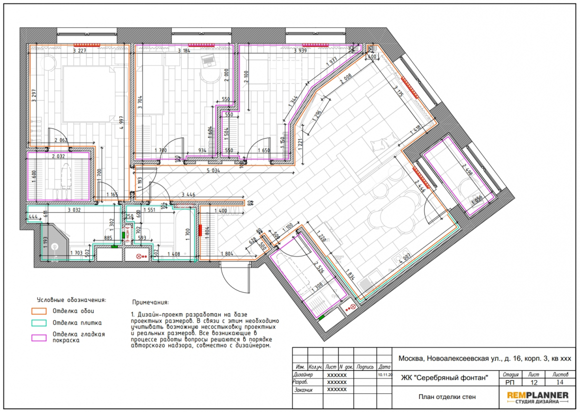План отделки стен квартиры в ЖК Серебряный фонтан