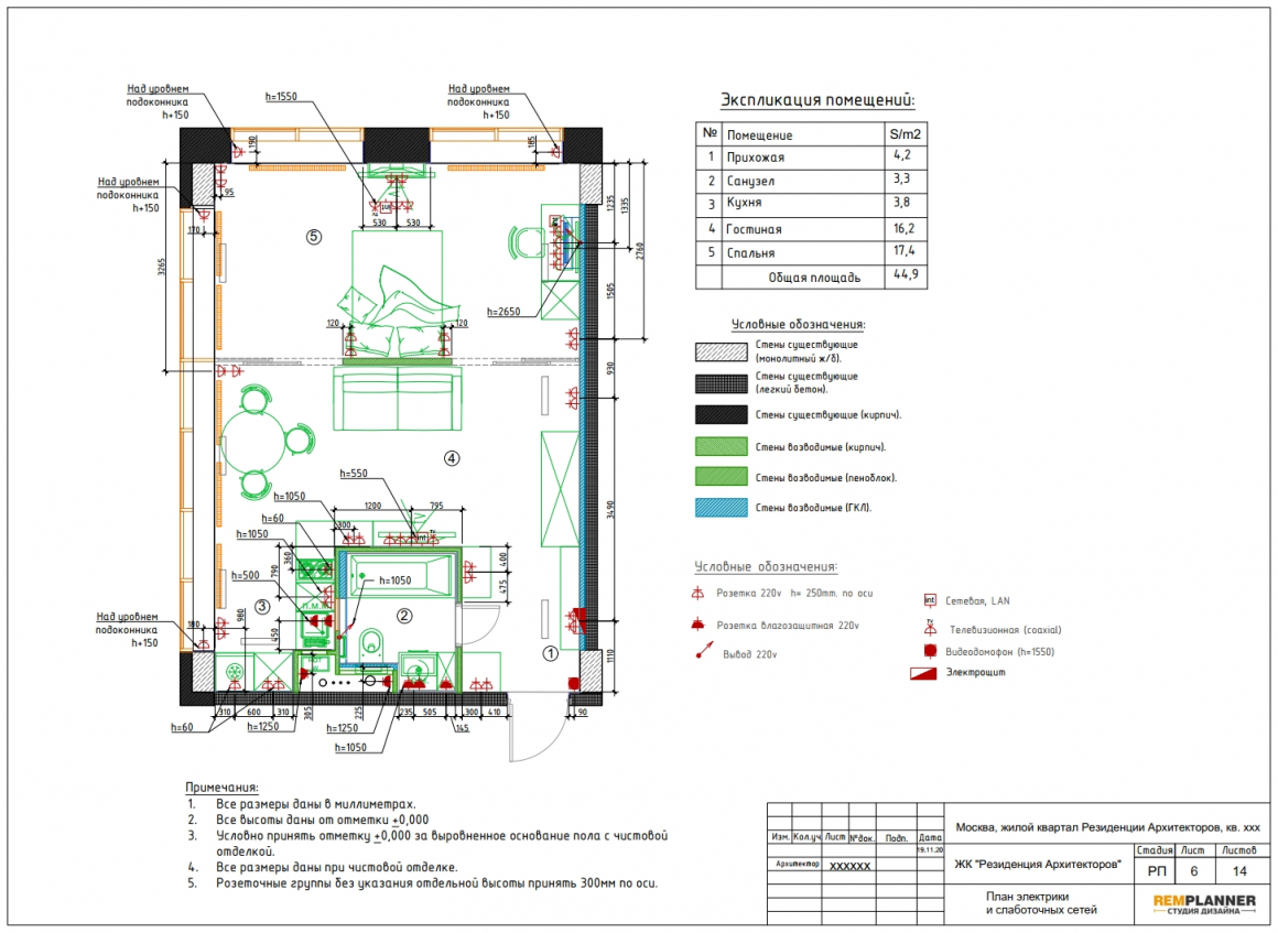 План электрики и слаботочных сетей квартиры в ЖК Резиденция Архитекторов