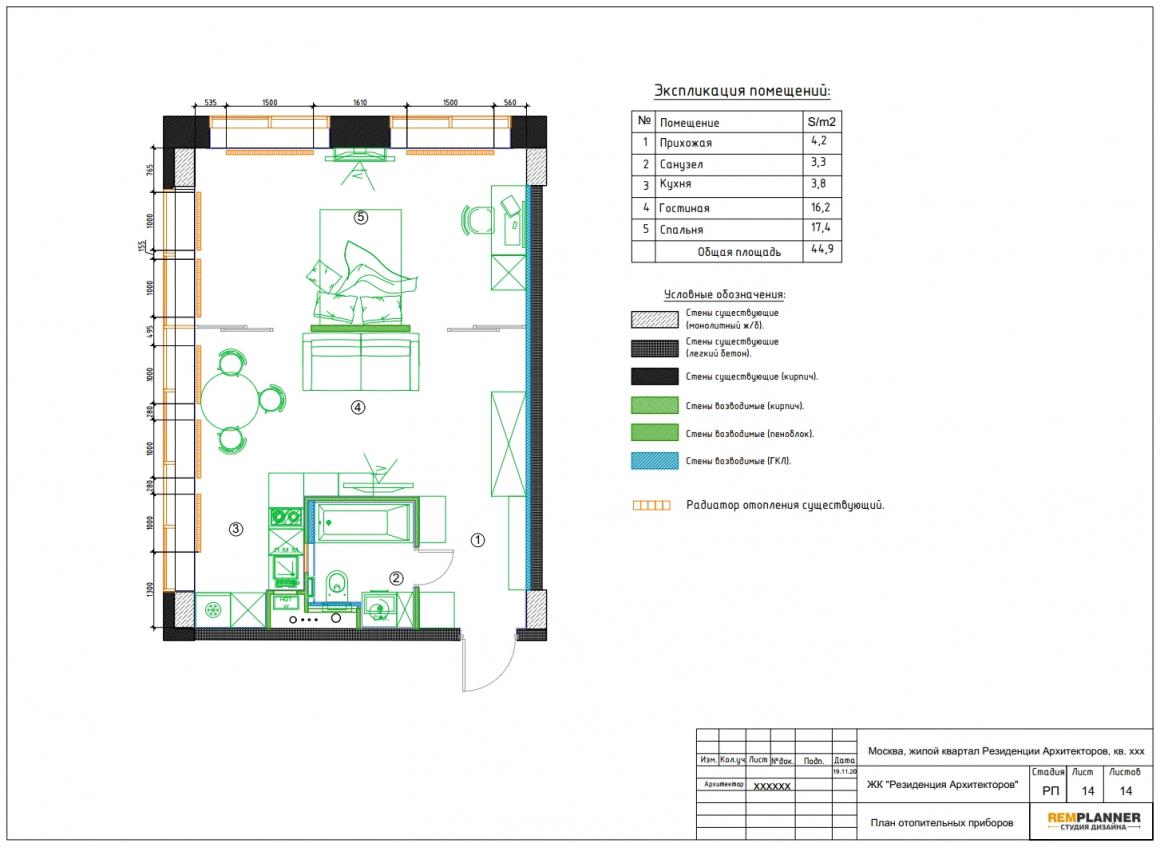 План отопления квартиры в ЖК Резиденция Архитекторов