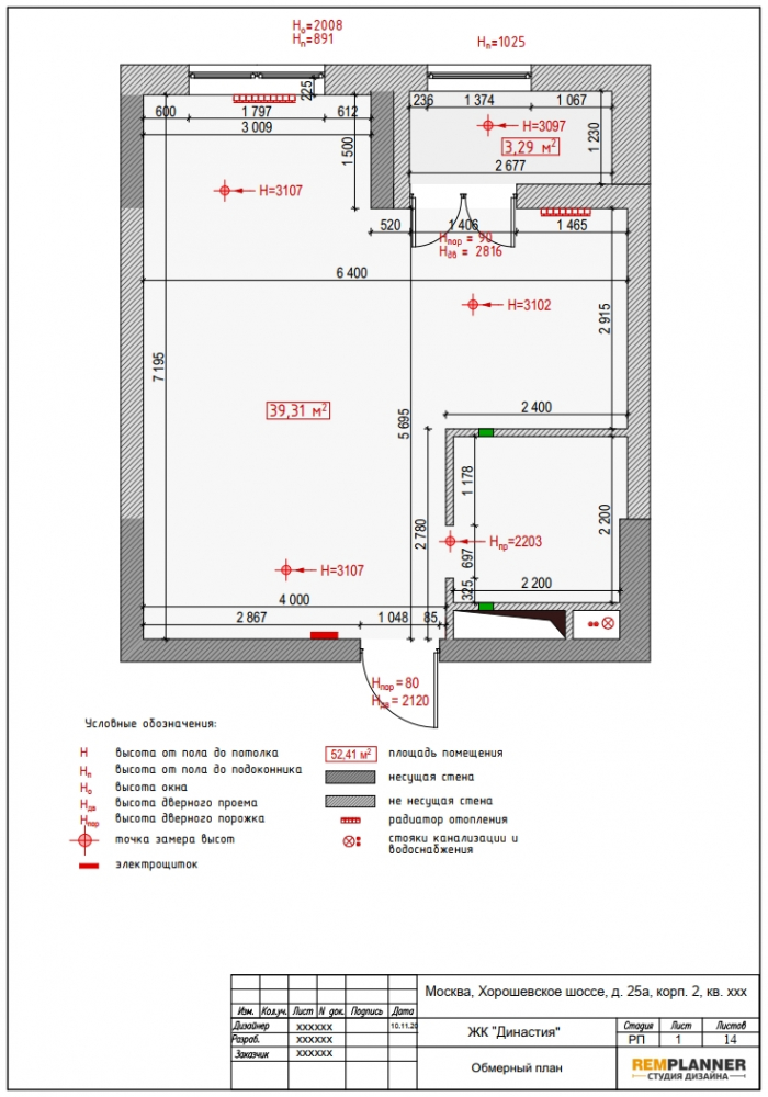 Обмерный план квартиры в ЖК Династия