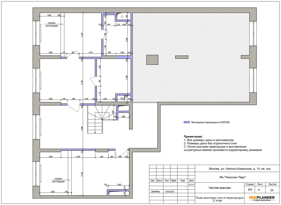 План монтажа перегородок квартиры в ЖК Николин парк