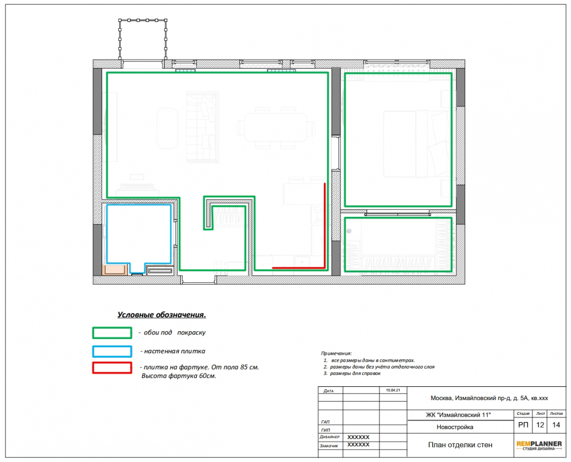 План отделки стен квартиры в ЖК Измайловский 11