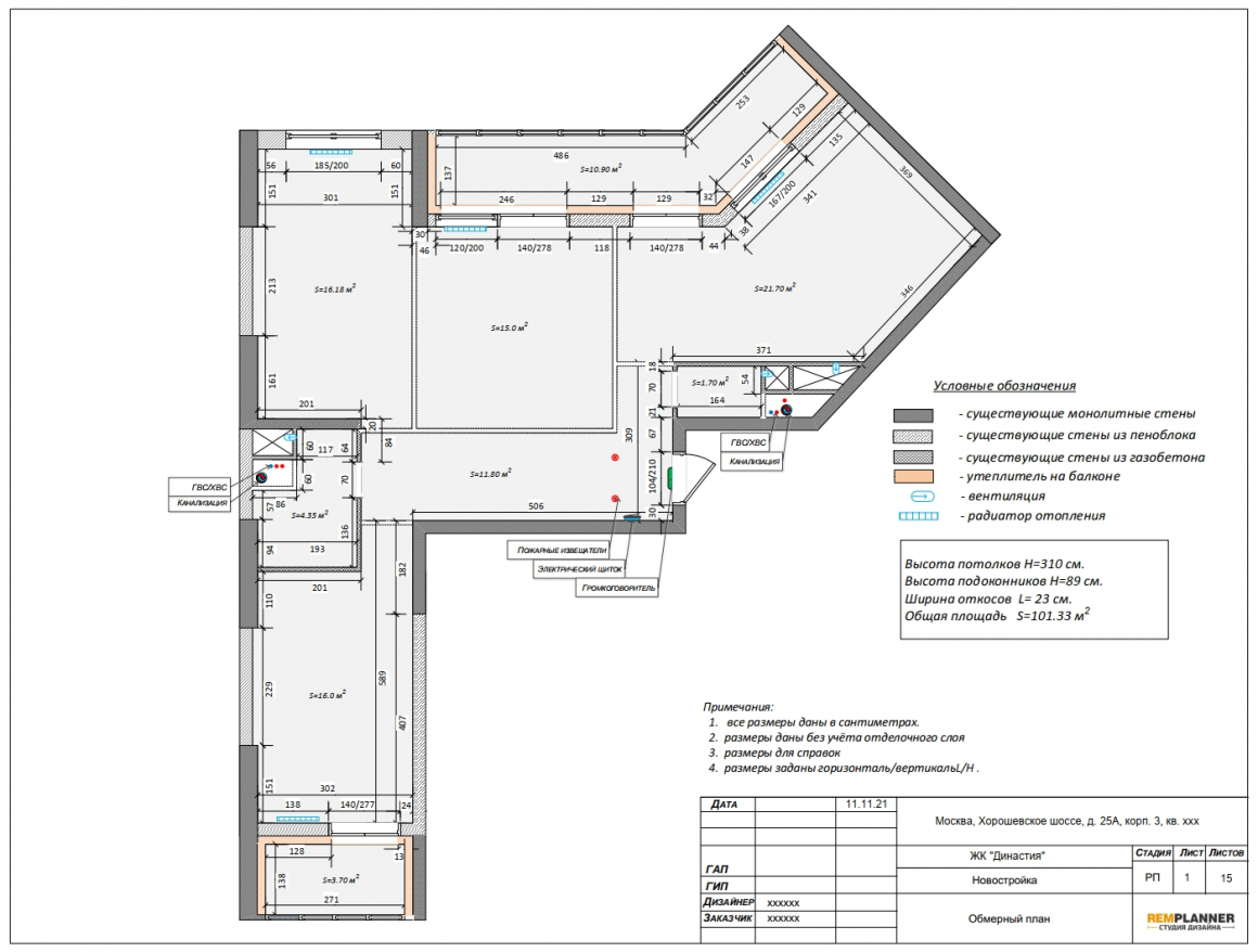 Обмерный план квартиры в ЖК Династия