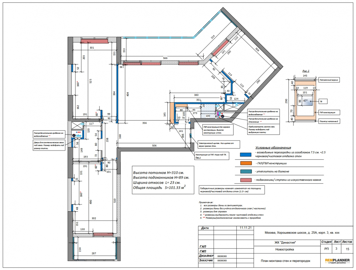 План монтажа перегородок квартиры в ЖК Династия
