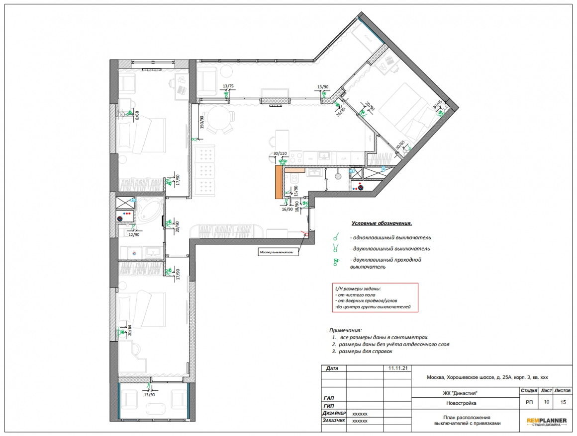 План выключателей квартиры в ЖК Династия