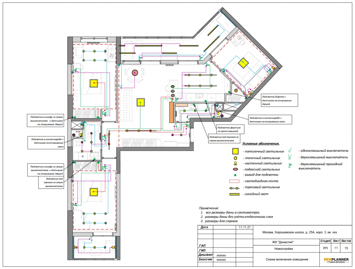 Схема включения освещения квартиры в ЖК Династия