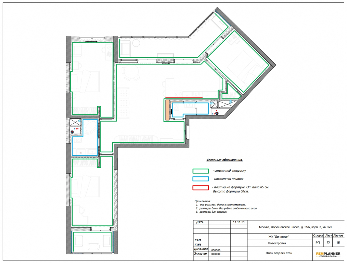 План отделки стен квартиры в ЖК Династия