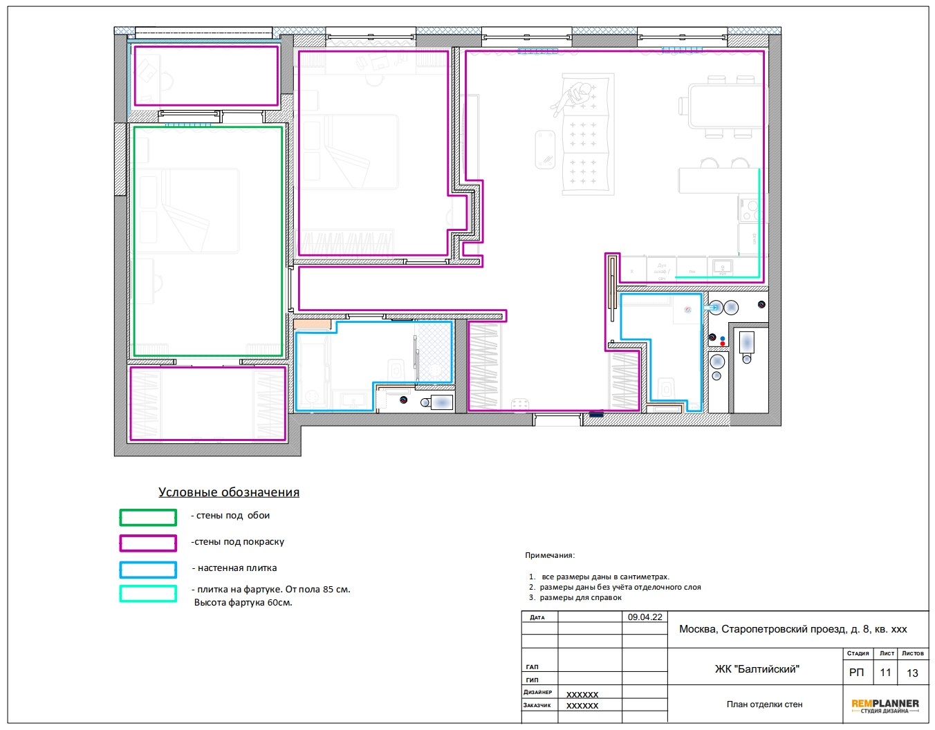 План отделки стен квартиры в ЖК Балтийский