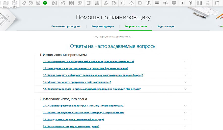 Часто задаваемые вопросы